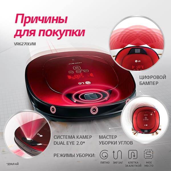 Robot LG Robot LG