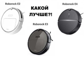 Comparaison des Roborock E2, E3 et E4