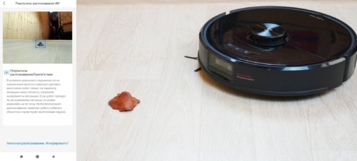 Roborock reconnaît les excréments d'animaux