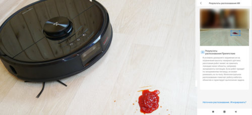 Roborock a détecté de la sauce sur le sol