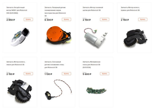 Pièces détachées pour aspirateur robot Xiaomi