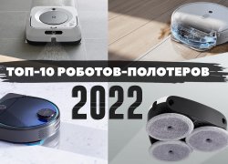 Les 10 meilleurs robots laveurs de sols de 2022 : Qualité et fonctionnalité optimales pour un nettoyage en profondeur