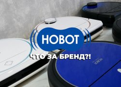 Aspirateurs robots et lave-vitres Hobot : AVIS PERSONNEL, AVANTAGES ET INCONVÉNIENTS