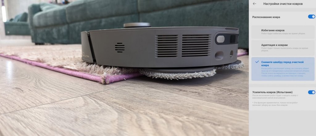 Dreame Bot X10 Pro : Modes de nettoyage de tapis