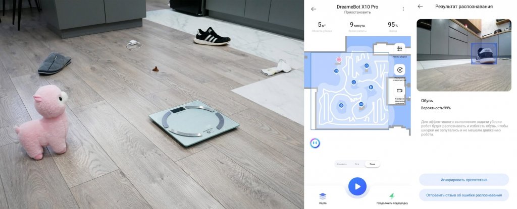 Dreame Bot X10 Pro : Reconnaissance et évitement des obstacles en conditions de bonne luminosité