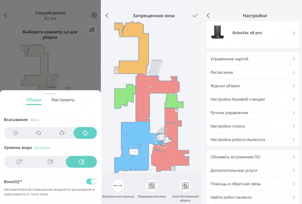 Eufy Clean X8 Pro : Caractéristiques