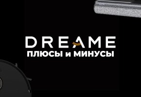 Dreame : Présentation de la marque, avantages et inconvénients des aspirateurs robots Dreame