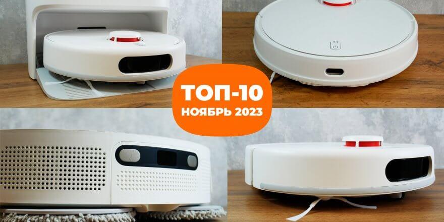 Les meilleurs aspirateurs robots Xiaomi de 2023