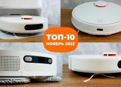 Les meilleurs aspirateurs robots Xiaomi de 2023 : Top 10 pour tous les budgets