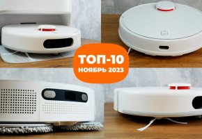 Les meilleurs aspirateurs robots Xiaomi de 2023 : Top 10 pour tous les budgets