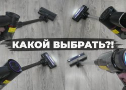 Comparaison des aspirateurs verticaux Miko V10, V11, V12 et V15 : quelles sont les différences et lequel est le meilleur ?