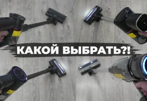 Comparaison des aspirateurs verticaux Miko V10, V11, V12 et V15 : quelles sont les différences et lequel est le meilleur ?