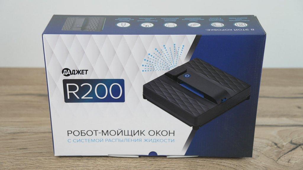 Gadget R200 : Boîte