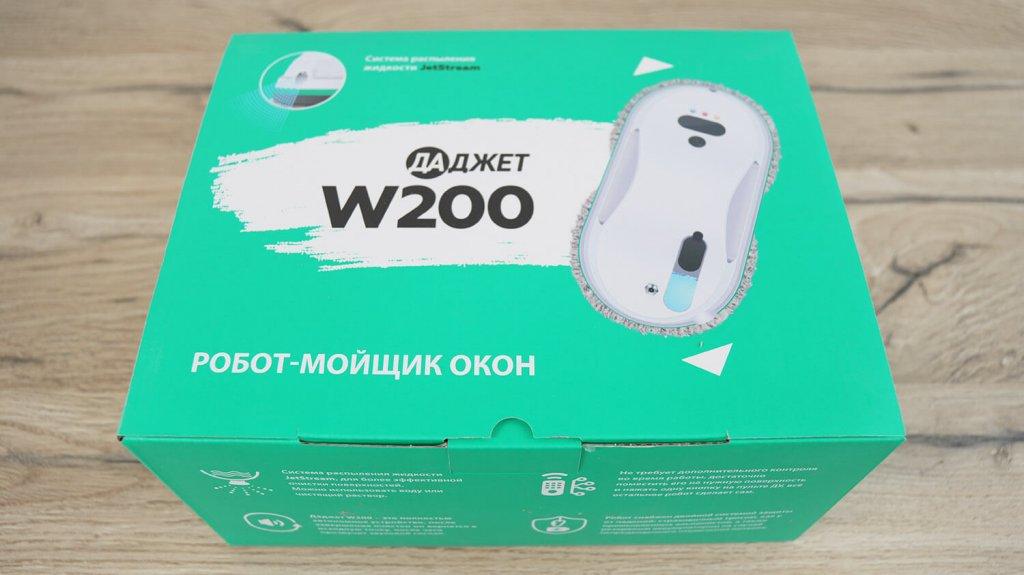 Gadget W200 : Boîte de vitesses