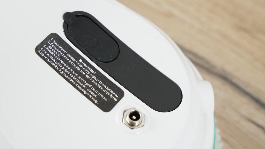 Gadget W200 : Bouchon de réservoir et connecteur d’alimentation