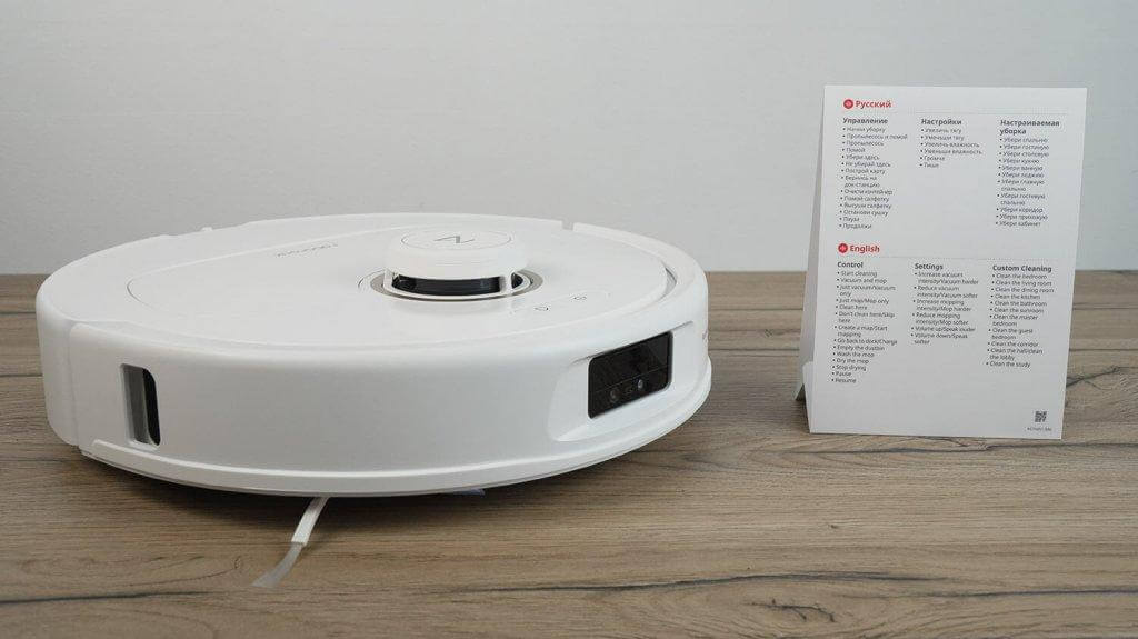 Roborock Qrevo MaxV : Bonjour, Rocky !