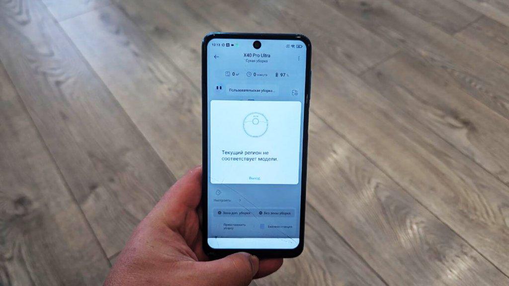 Dreame X40 Pro Ultra : verrouillage de région