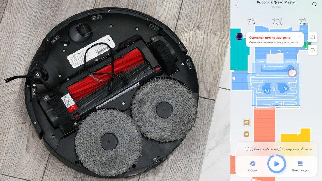 Roborock Qrevo Master : Détection de câbles (dans l'obscurité)