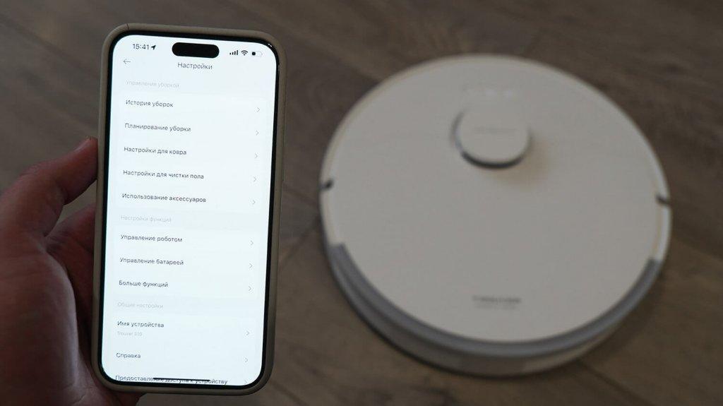 Dreame Trouver S10 : contrôle des applications