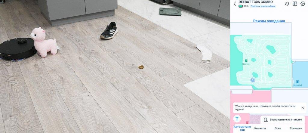 ECOVACS DEEBOT T30S COMBO : Détection d'objets au sol