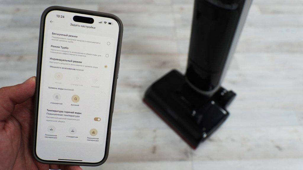 Dreame H15 Pro Heat : contrôle par application
