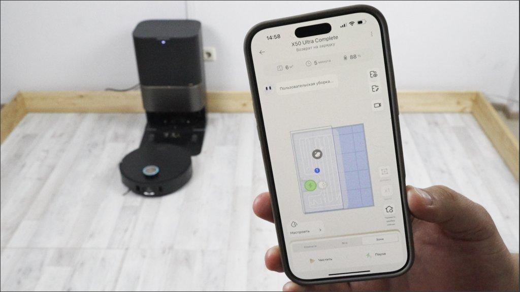 Dreame X50 Ultra Complet : Reconnaissance des taches