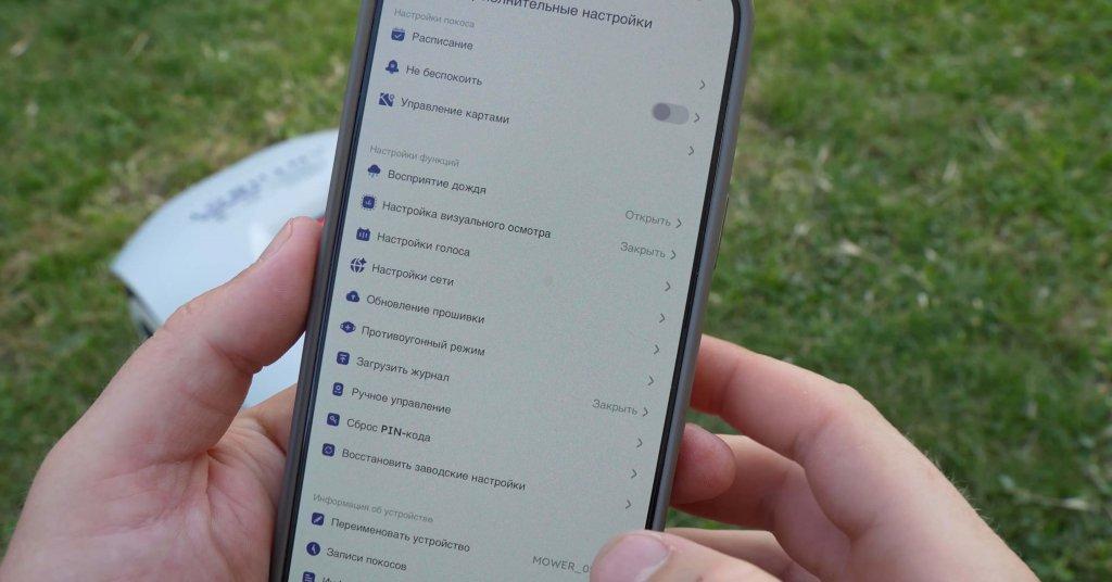Anthbot Genie 1000 : Contrôle par application