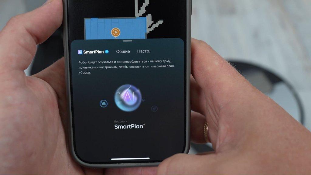 SmartPlan par Roborock
