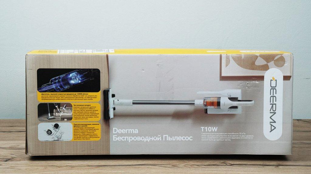 Deerma T10W : Boîte