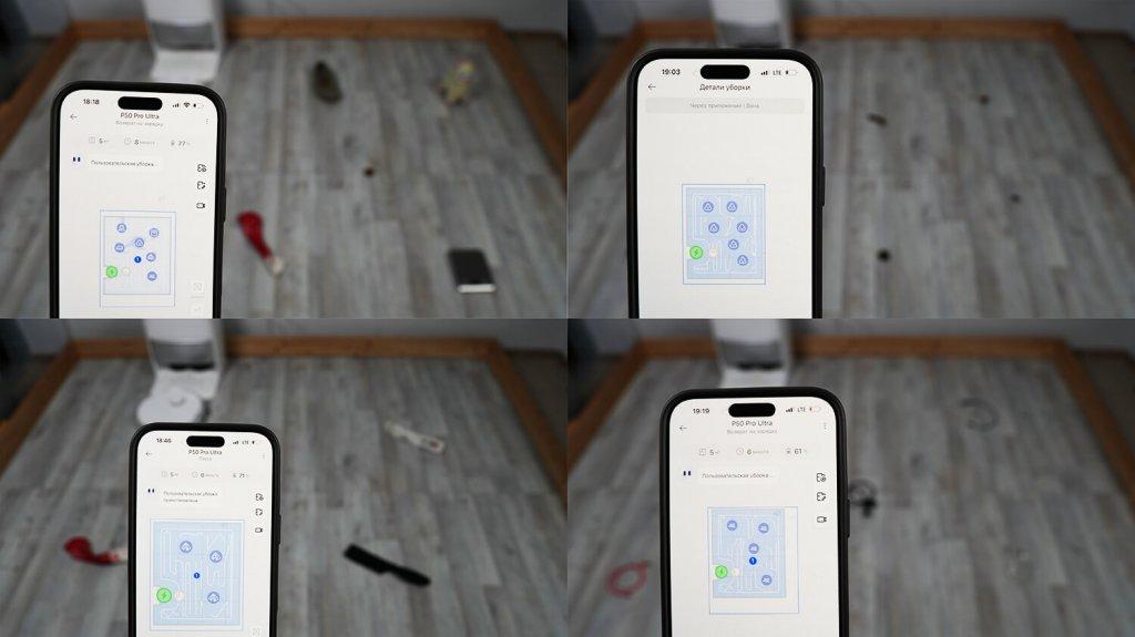 Trouver P50 Pro Ultra : reconnaissance d'objets au sol