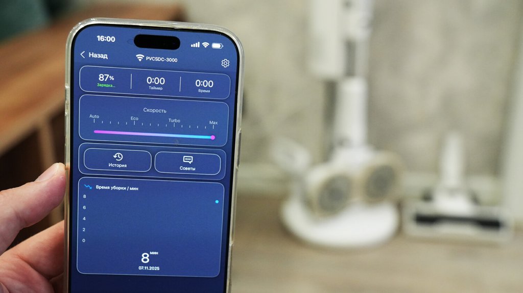 Polaris PVCSDC 3000 Wi-Fi IQ Home : Contrôle par application