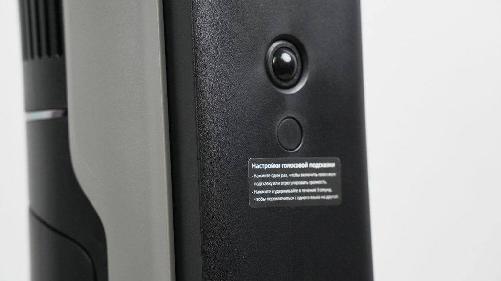 Bouton de réglage des alertes vocales Dreame H12 Dual FlexReach