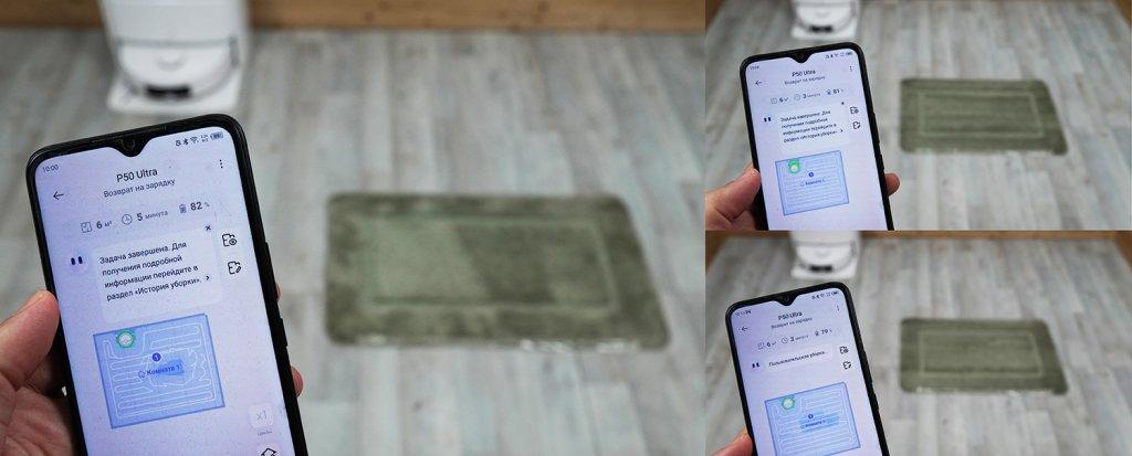 Trouver P50 Ultra : Nettoyage humide et tapis